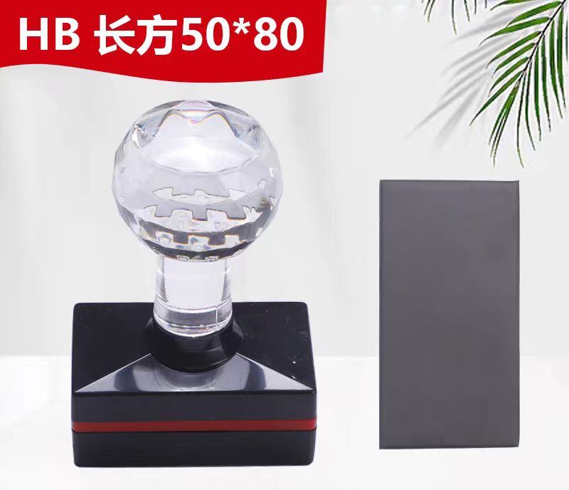 光敏HB长方5080