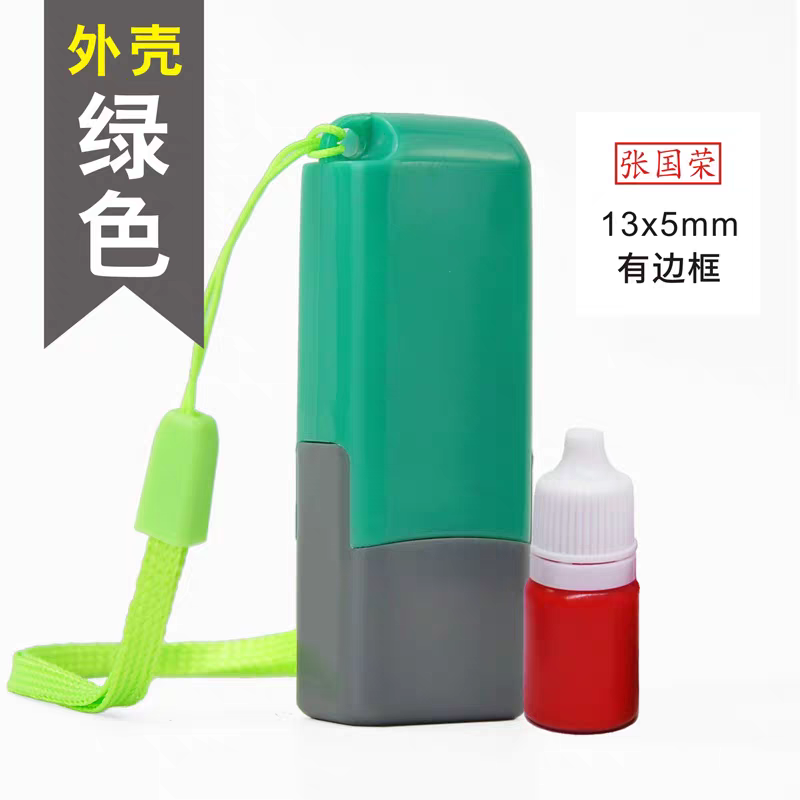 绿色13*5