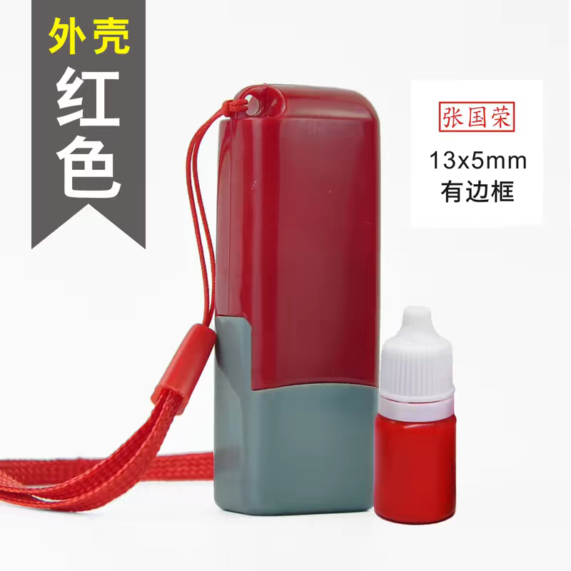 红色13*5