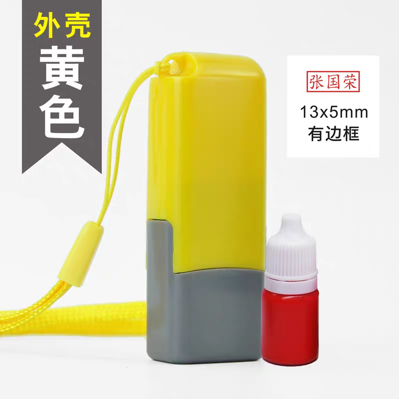 黄色13*5