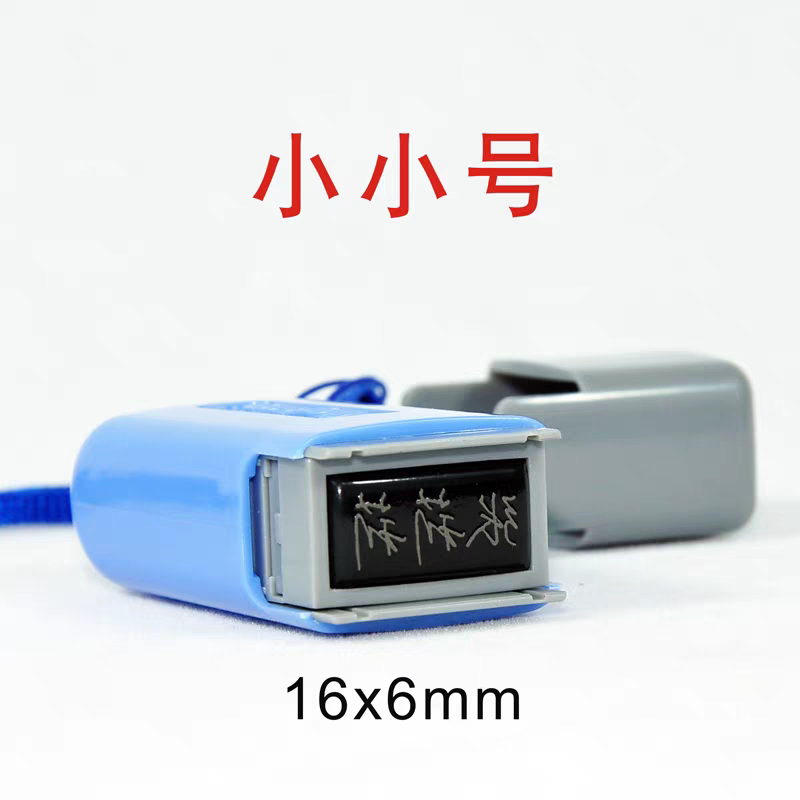 小小号16*6