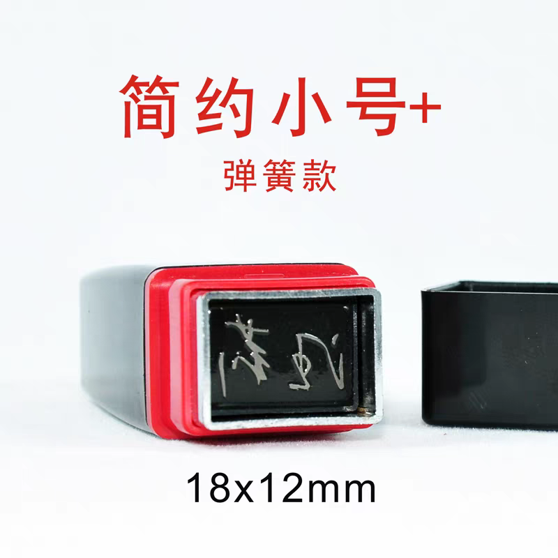 简约小号18*12
