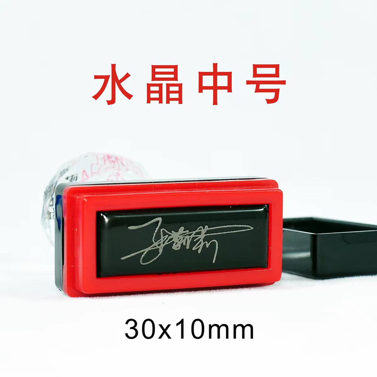 水晶中号30*10
