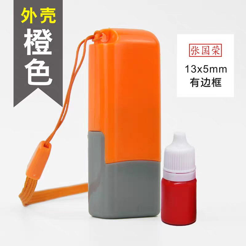 橙色13*5