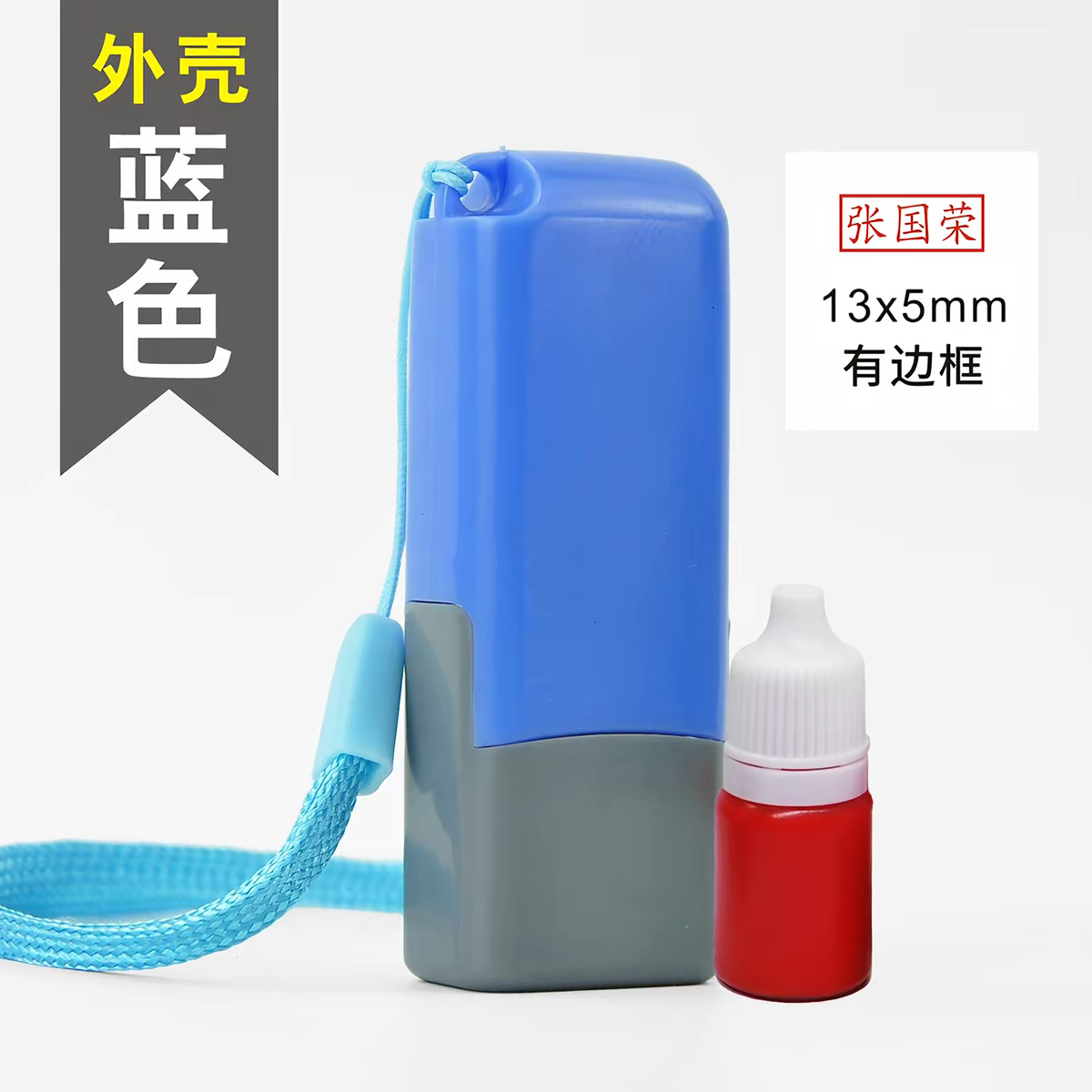 蓝色13*5