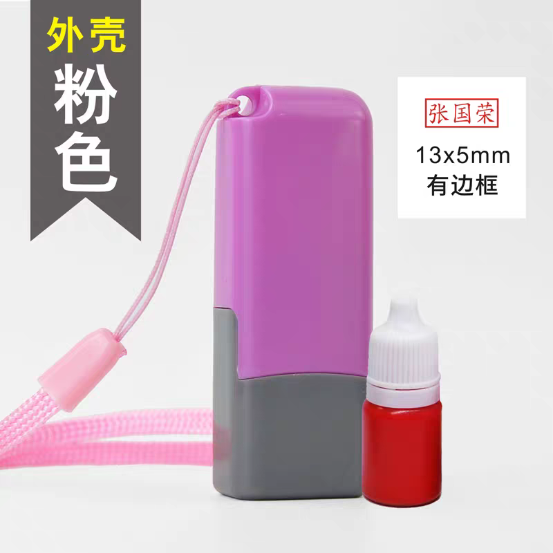 粉色13*5